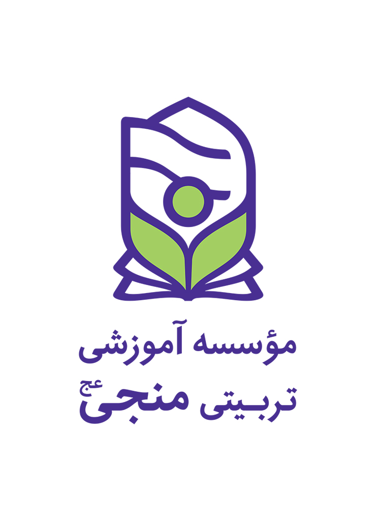 لوگوی موسسه منجی